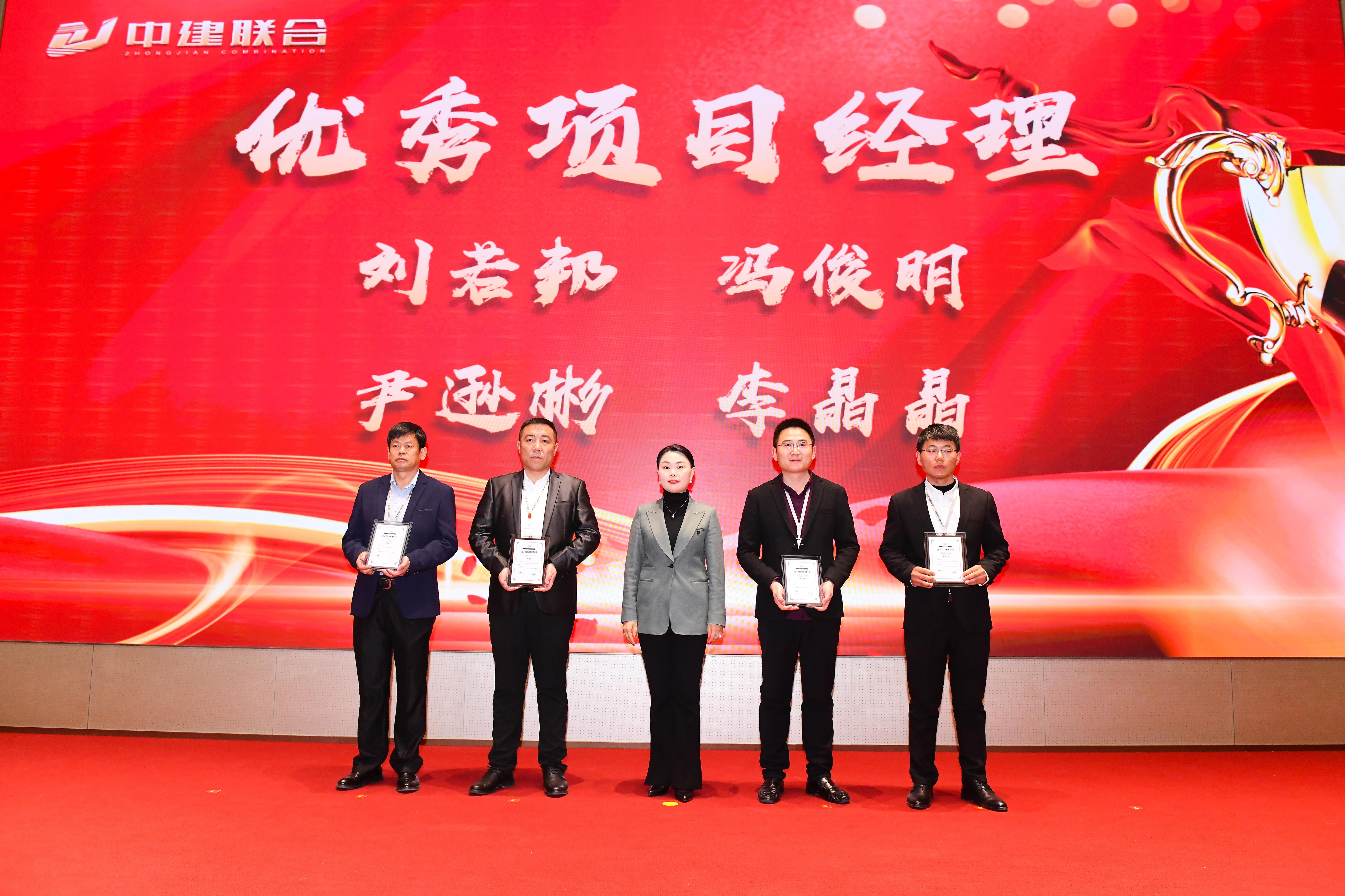 向陽而生，破局進取 | 中建聯(lián)合2023年度總結(jié)表彰暨2024年迎新大會勝利召開(圖20)