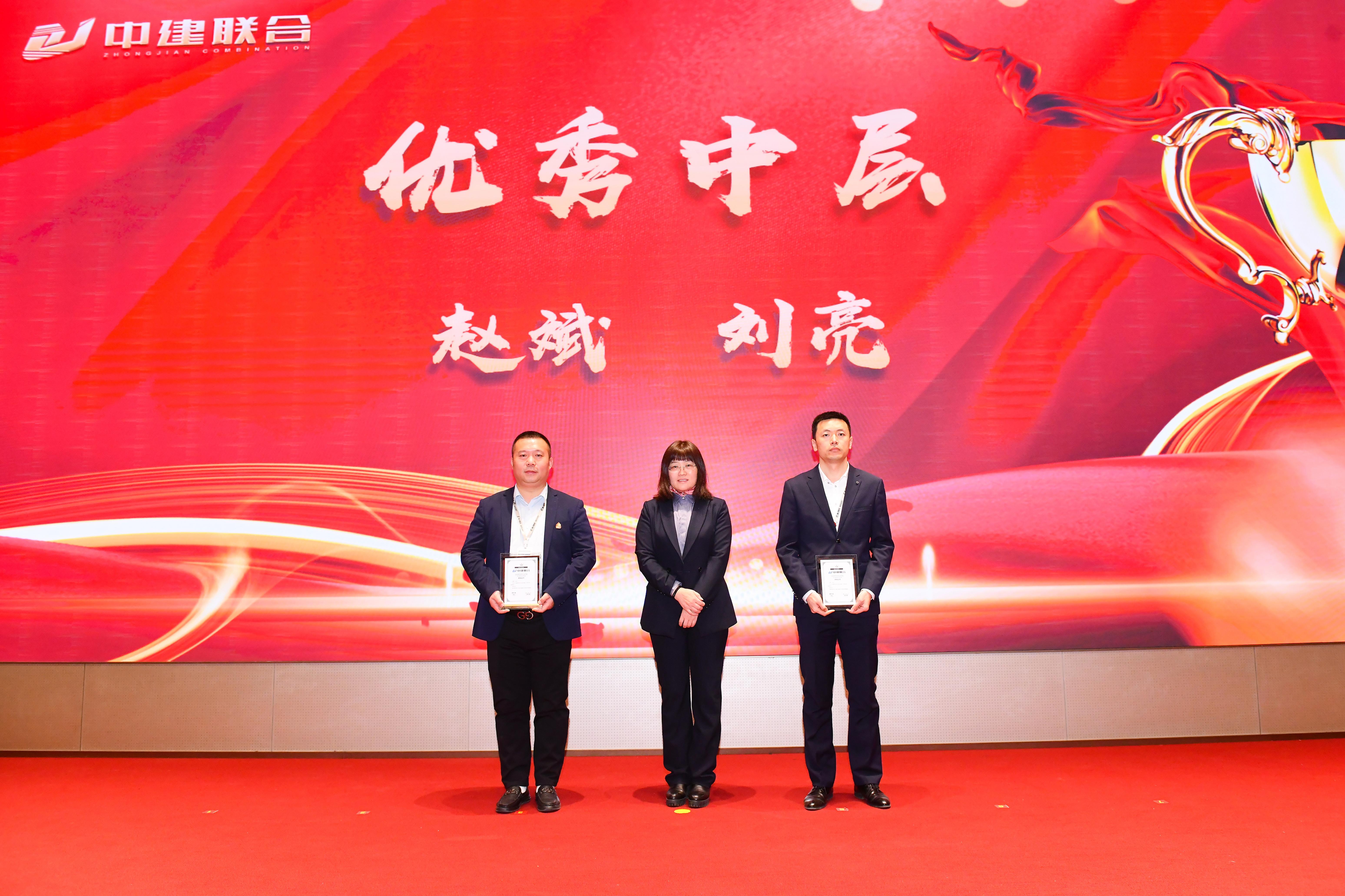 向陽而生，破局進取 | 中建聯(lián)合2023年度總結(jié)表彰暨2024年迎新大會勝利召開(圖21)