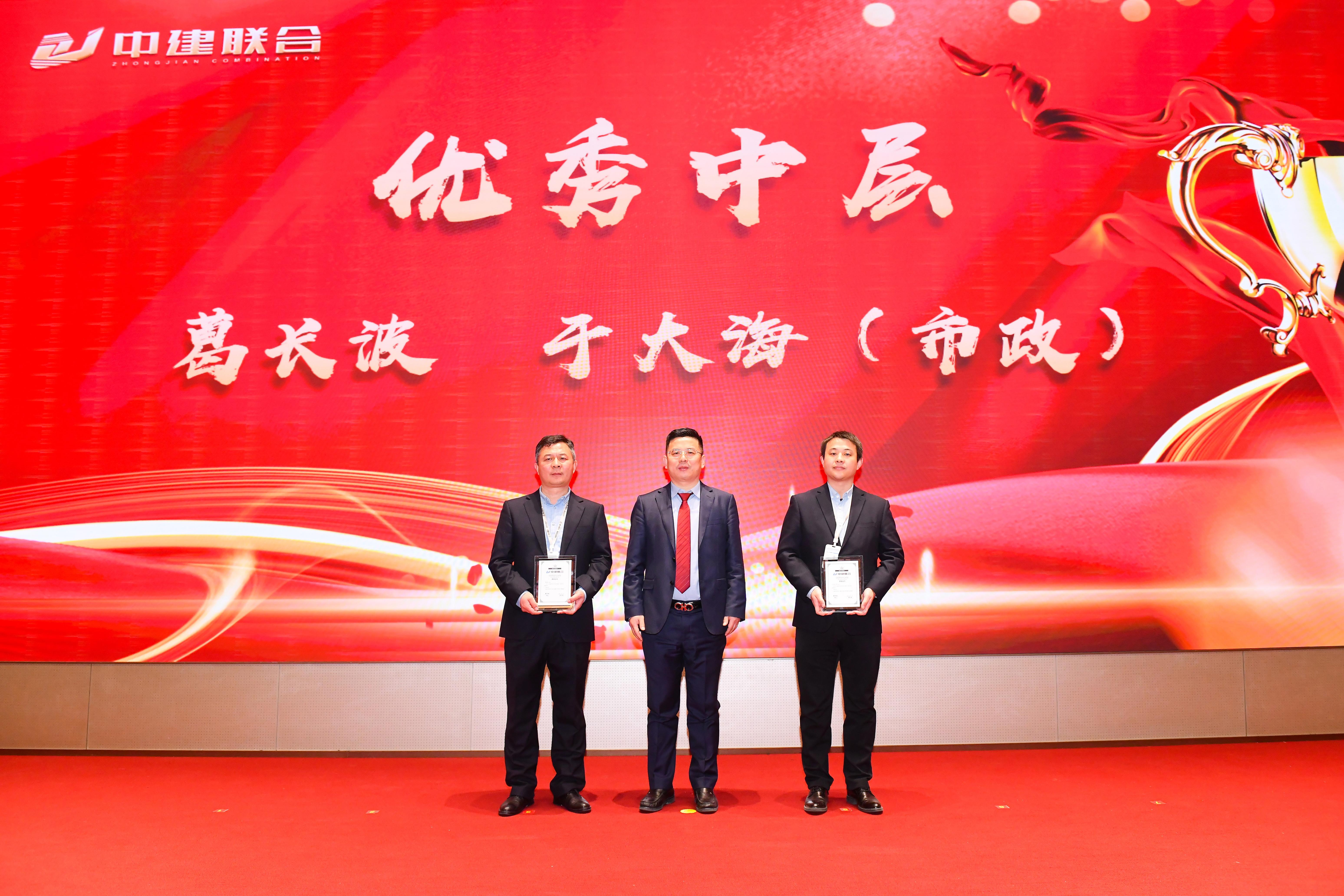 向陽而生，破局進取 | 中建聯(lián)合2023年度總結(jié)表彰暨2024年迎新大會勝利召開(圖22)