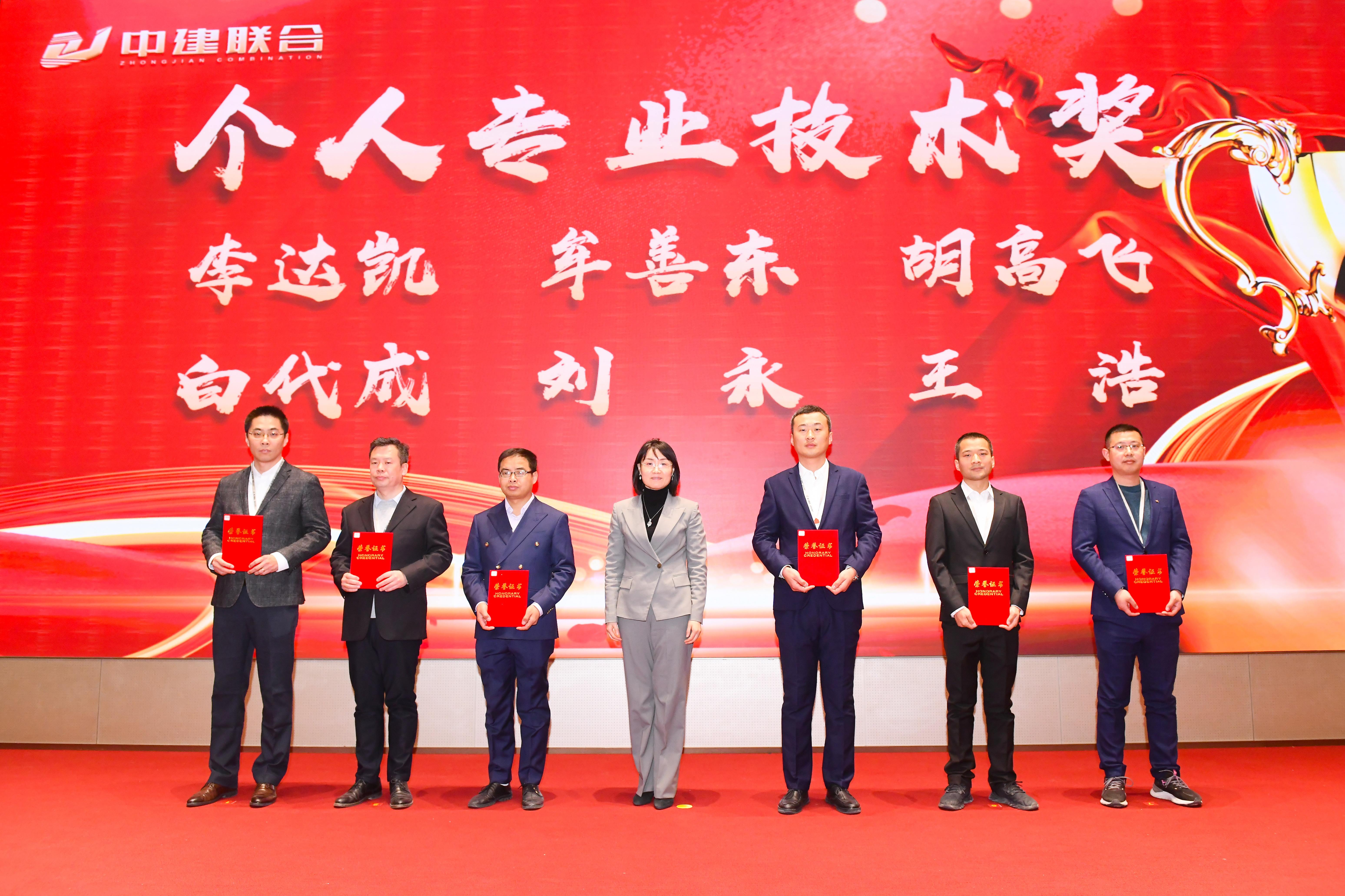 向陽而生，破局進取 | 中建聯(lián)合2023年度總結(jié)表彰暨2024年迎新大會勝利召開(圖23)