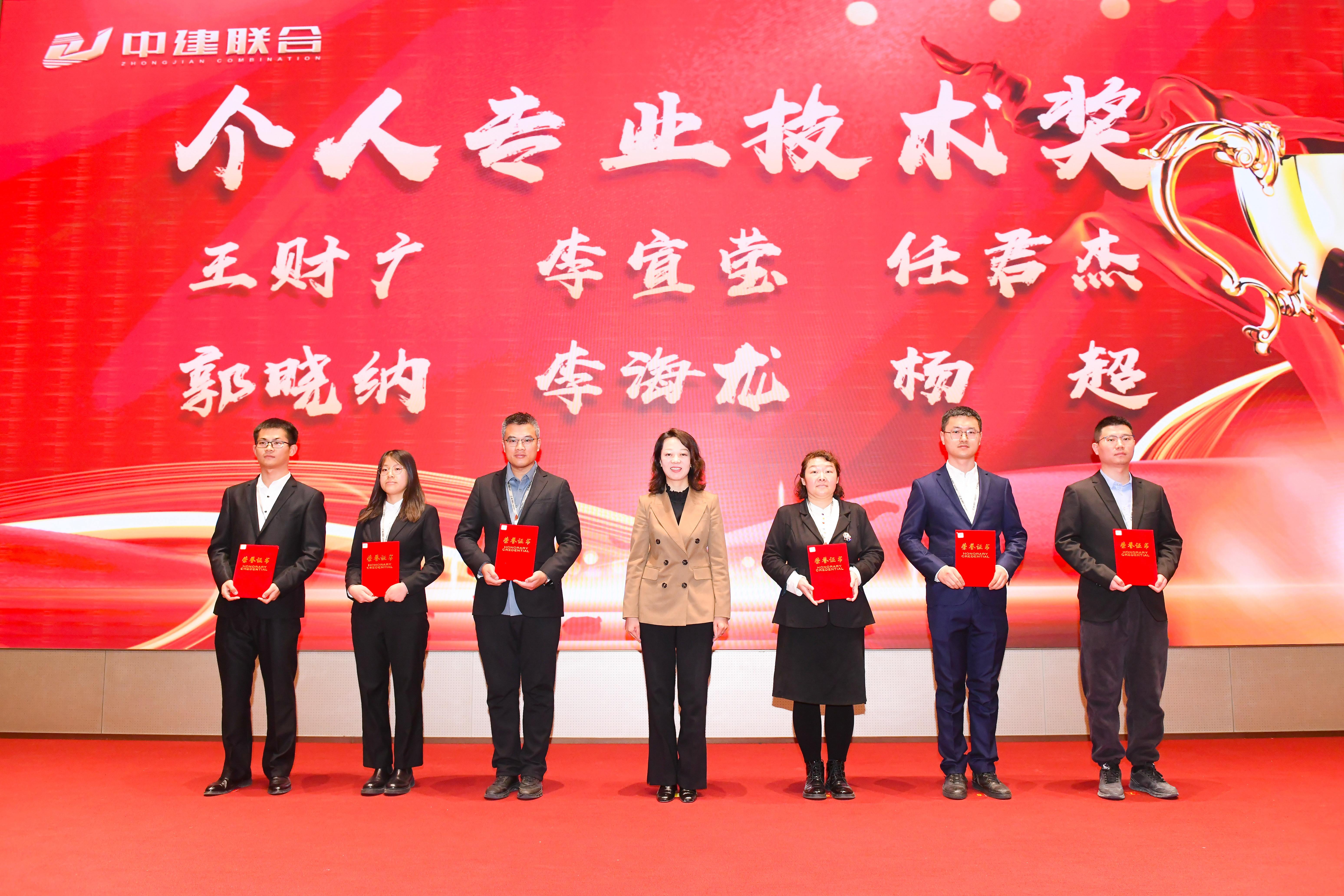 向陽而生，破局進取 | 中建聯(lián)合2023年度總結(jié)表彰暨2024年迎新大會勝利召開(圖24)