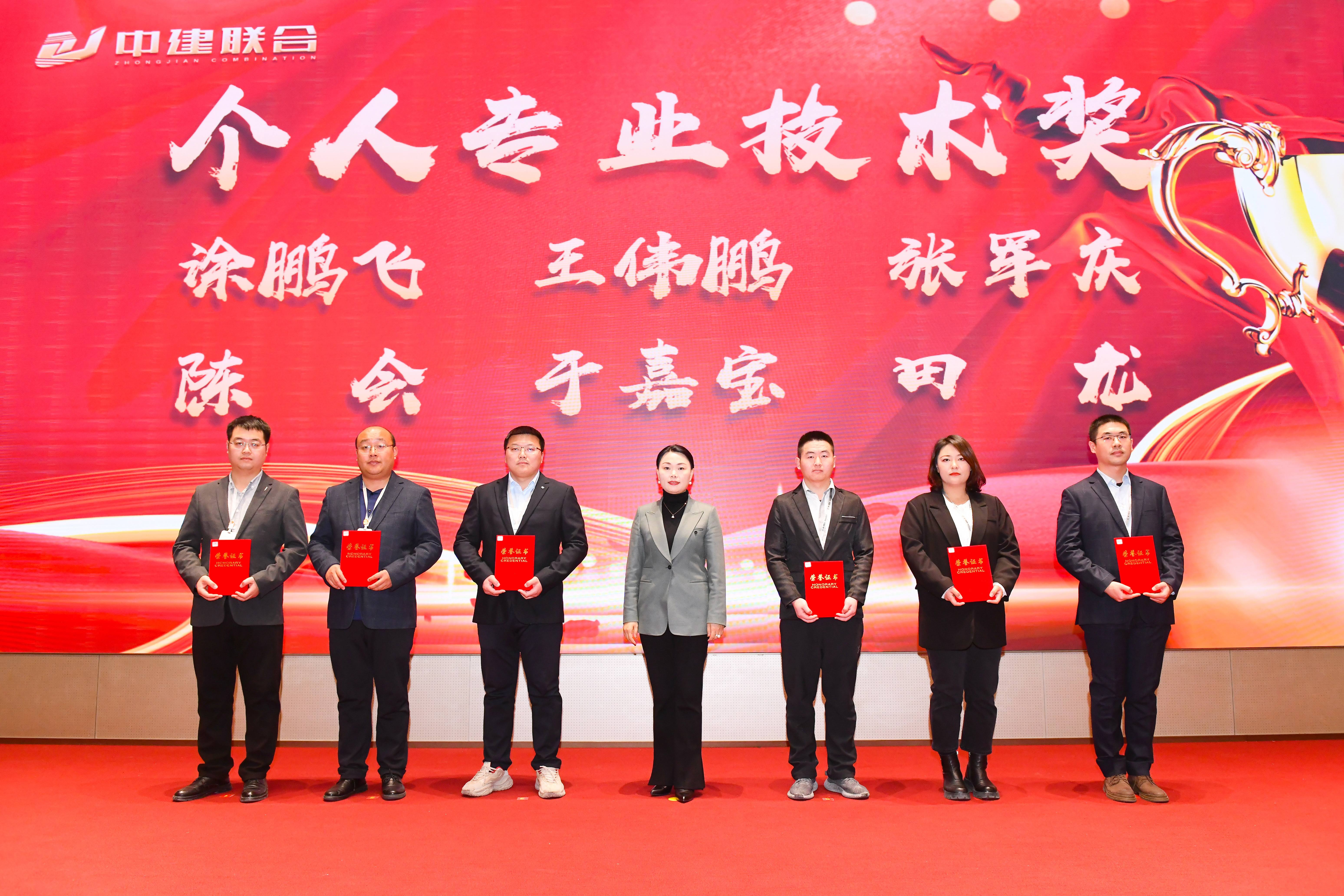 向陽而生，破局進取 | 中建聯(lián)合2023年度總結(jié)表彰暨2024年迎新大會勝利召開(圖25)