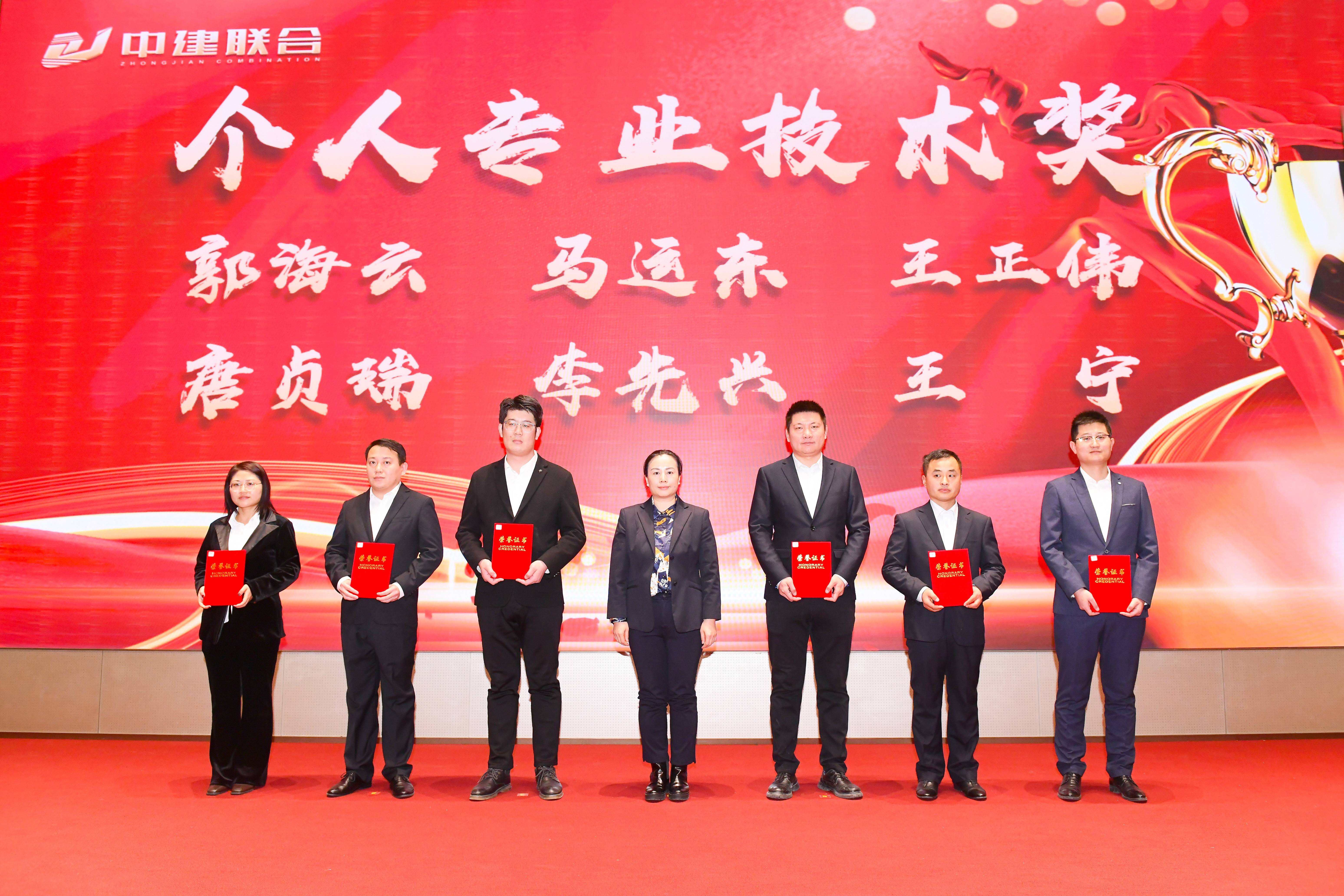 向陽而生，破局進取 | 中建聯(lián)合2023年度總結(jié)表彰暨2024年迎新大會勝利召開(圖26)