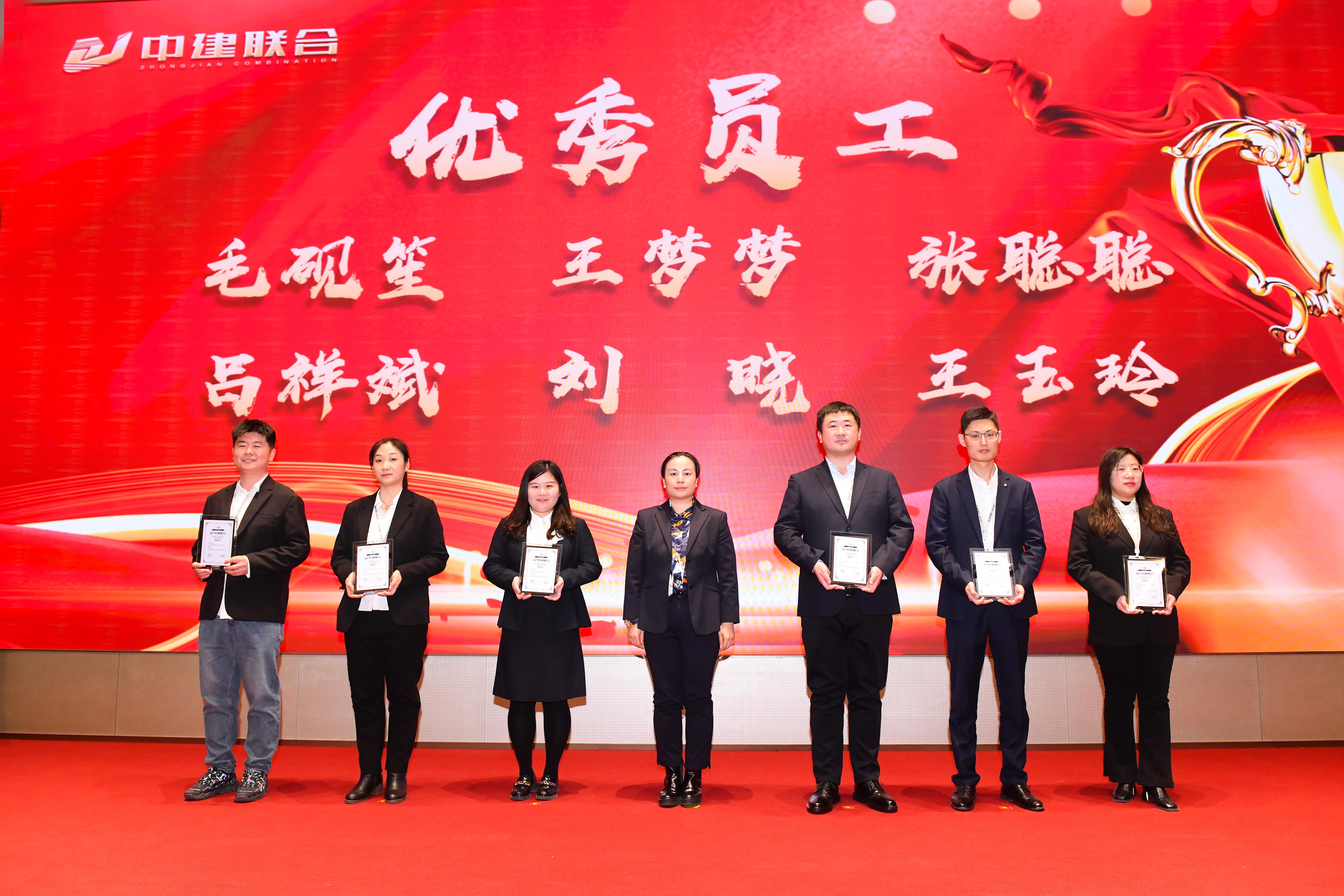 向陽而生，破局進取 | 中建聯(lián)合2023年度總結(jié)表彰暨2024年迎新大會勝利召開(圖27)