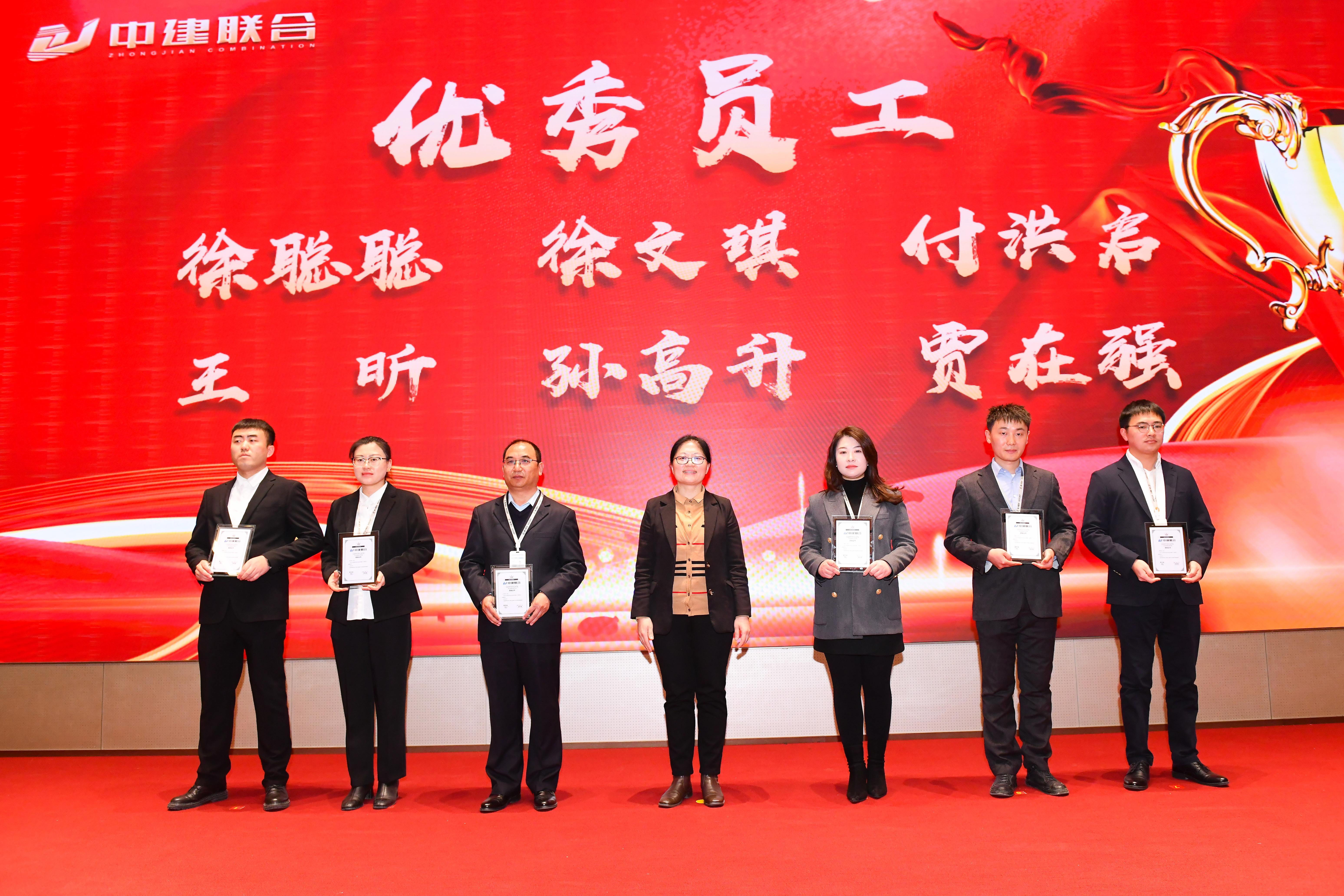 向陽而生，破局進取 | 中建聯(lián)合2023年度總結(jié)表彰暨2024年迎新大會勝利召開(圖28)