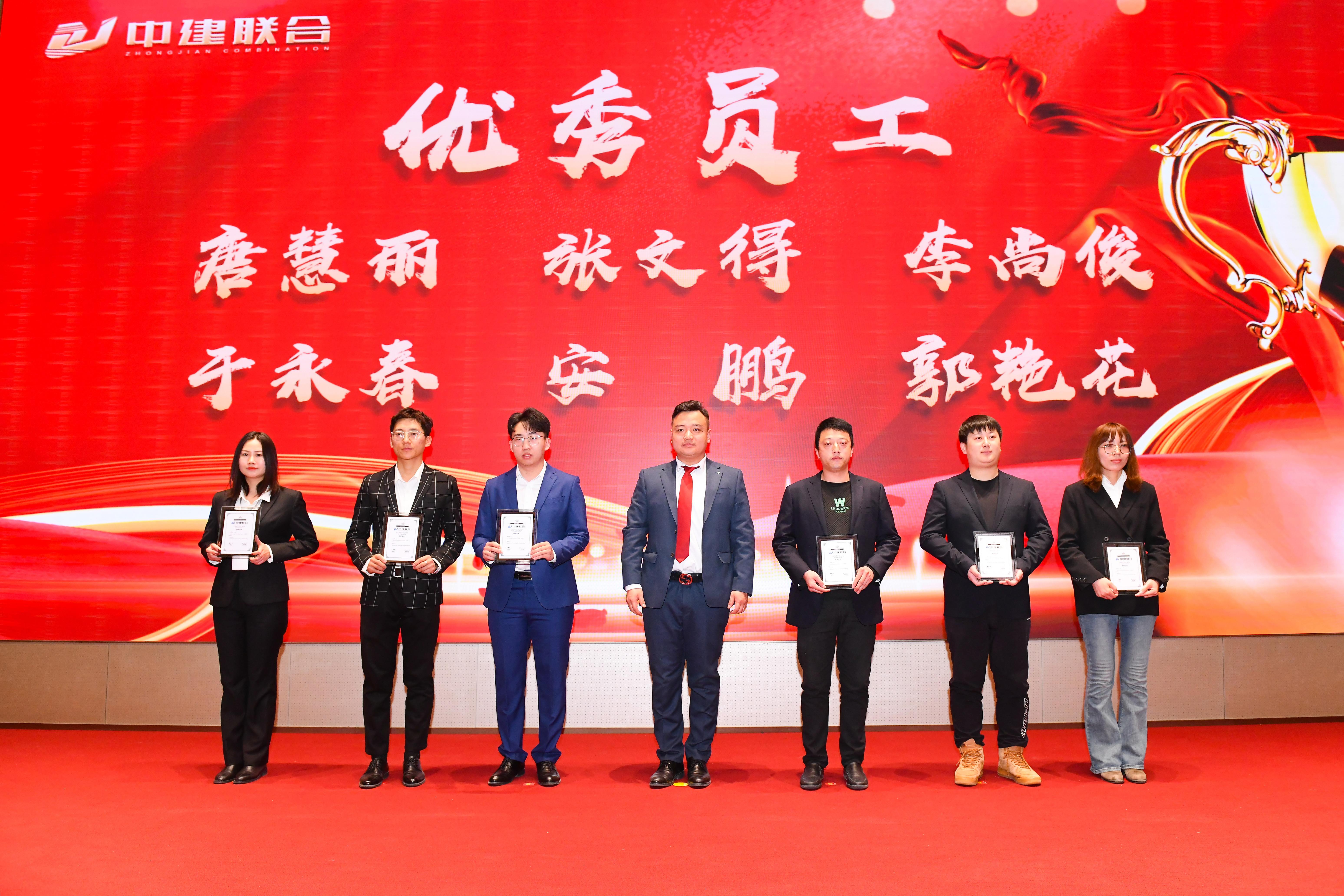 向陽而生，破局進取 | 中建聯(lián)合2023年度總結(jié)表彰暨2024年迎新大會勝利召開(圖29)