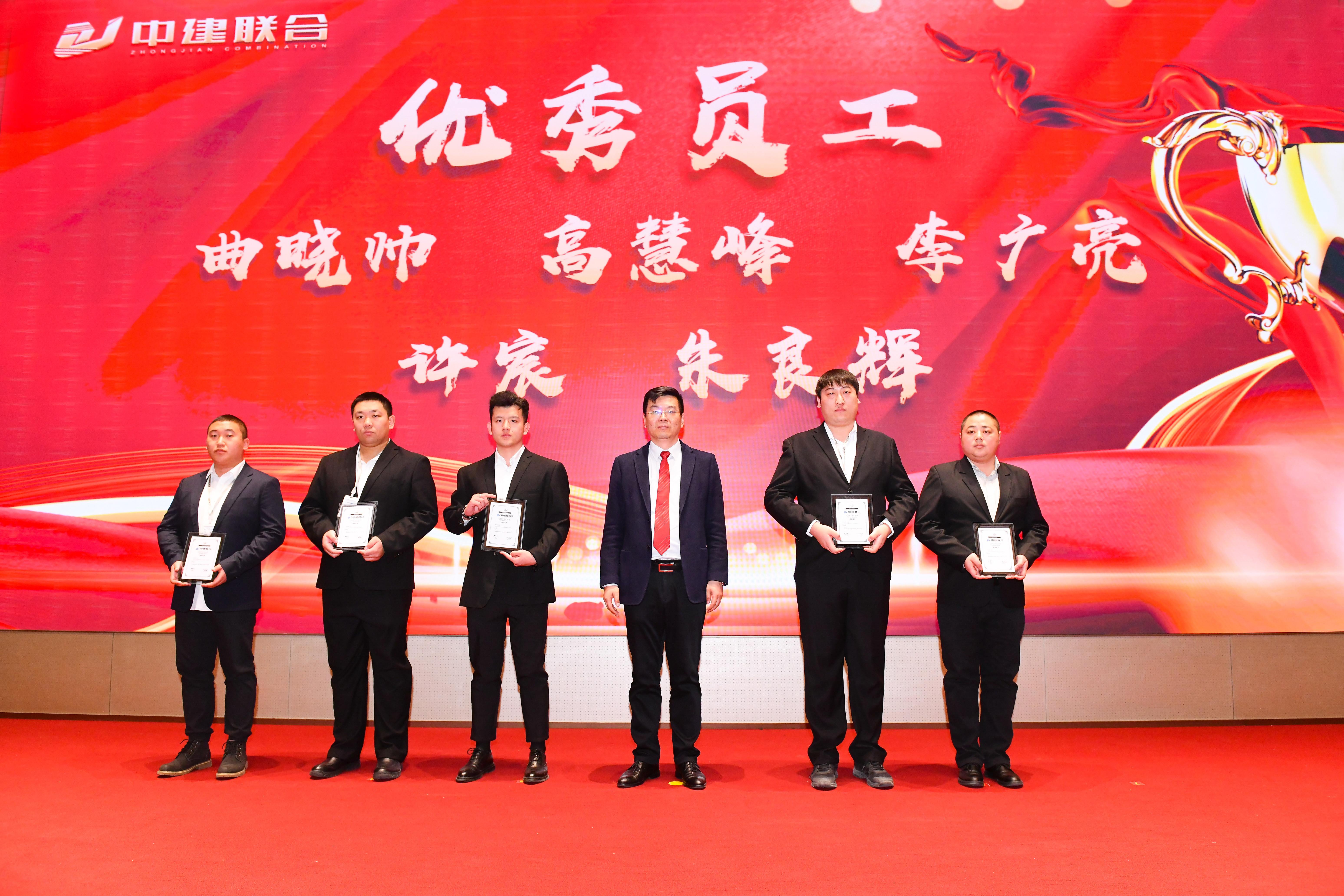 向陽而生，破局進取 | 中建聯(lián)合2023年度總結(jié)表彰暨2024年迎新大會勝利召開(圖31)