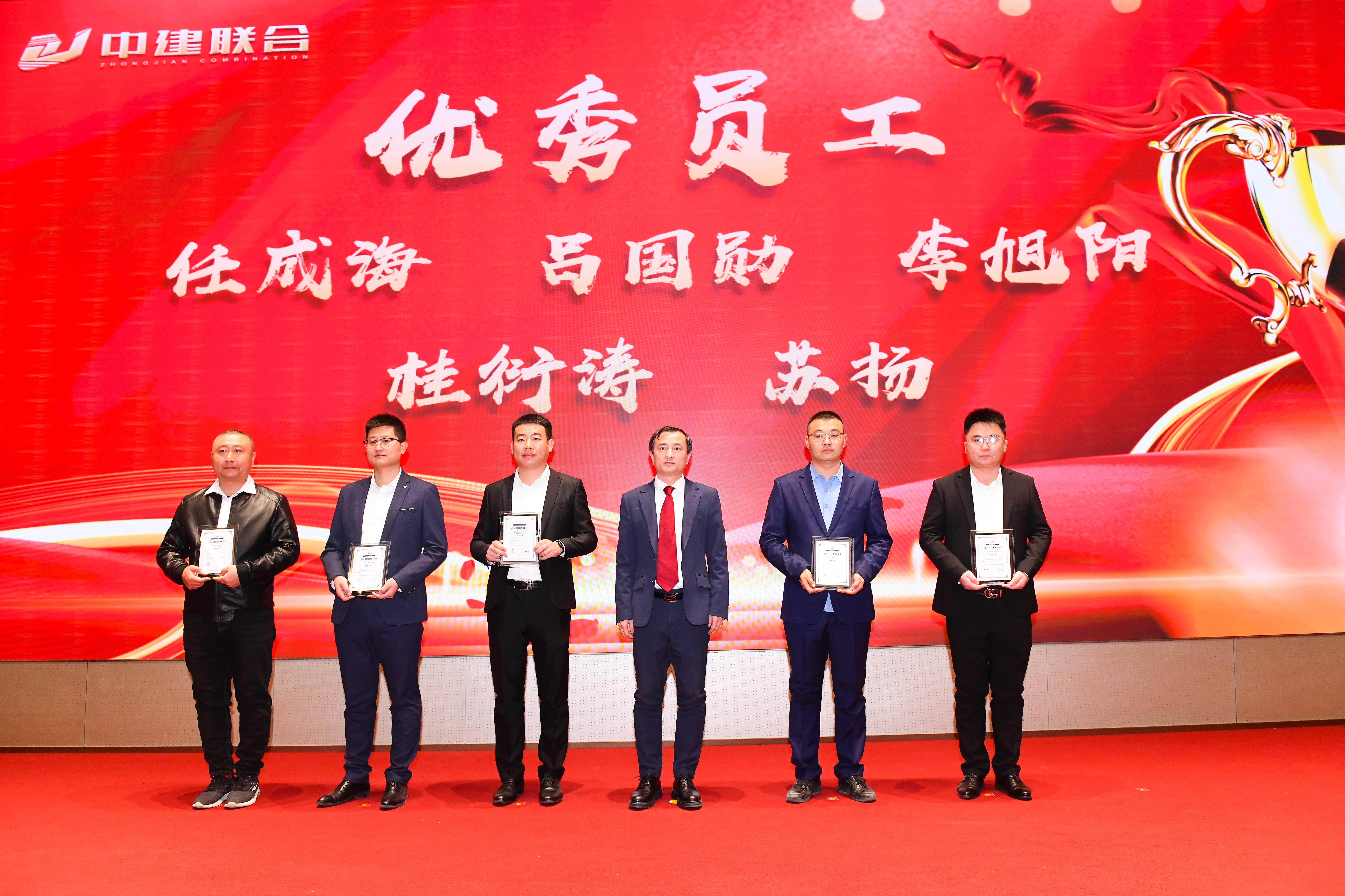 向陽而生，破局進取 | 中建聯(lián)合2023年度總結(jié)表彰暨2024年迎新大會勝利召開(圖33)