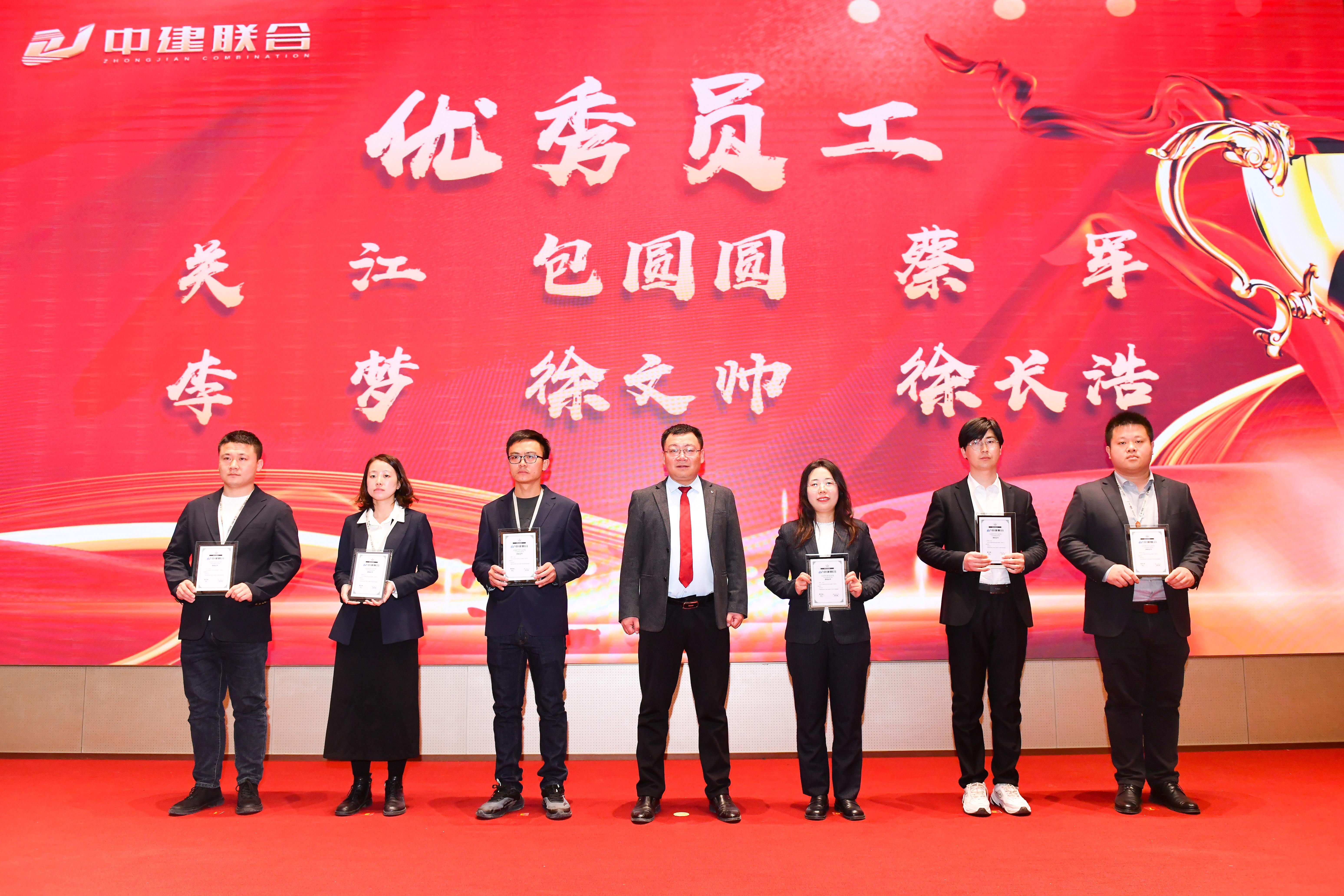 向陽而生，破局進取 | 中建聯(lián)合2023年度總結(jié)表彰暨2024年迎新大會勝利召開(圖34)