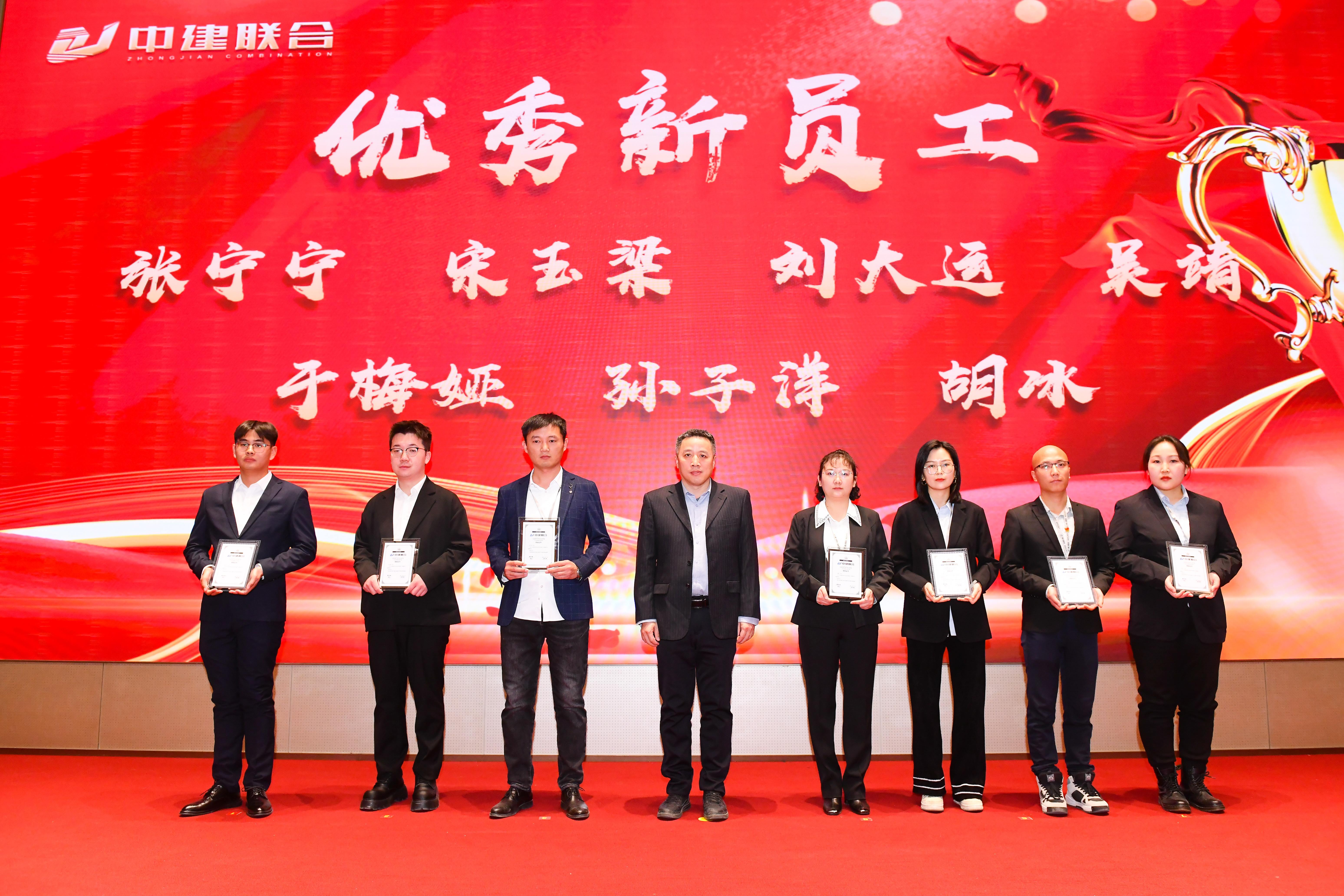 向陽而生，破局進取 | 中建聯(lián)合2023年度總結(jié)表彰暨2024年迎新大會勝利召開(圖35)