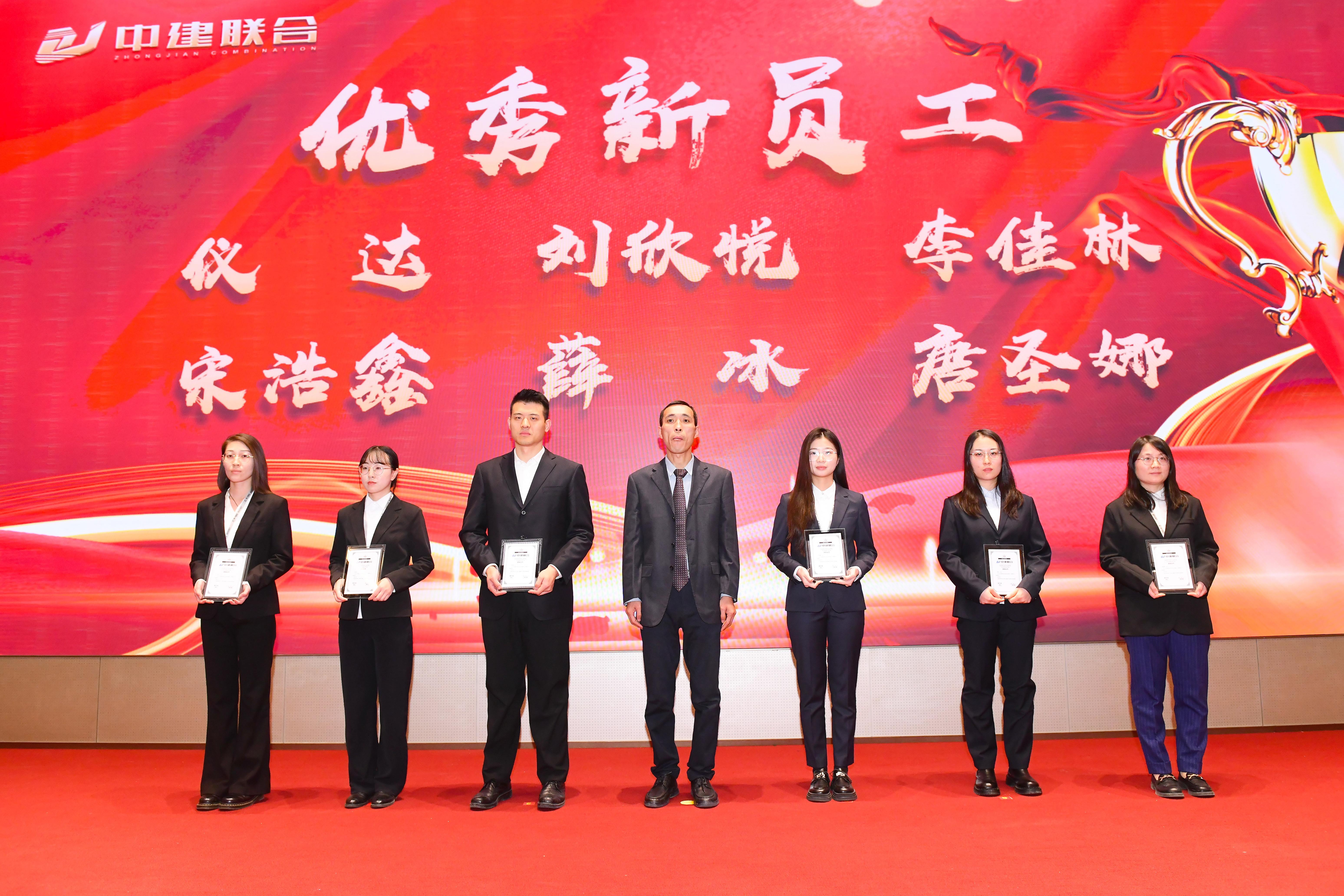 向陽而生，破局進取 | 中建聯(lián)合2023年度總結(jié)表彰暨2024年迎新大會勝利召開(圖37)